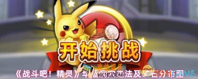 战斗吧精灵华蓝洞穴怎么走