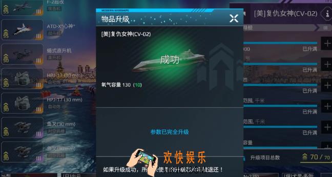 现代战舰复仇女神号怎么样 现代战舰手游复仇女神号介绍