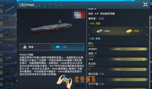 现代战舰平民航母推荐指南 现代战舰手游平民航母如何选择