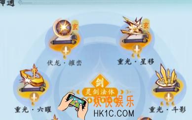 问剑长生平民玩家流派选择攻略 问剑长生手游流派如何选择