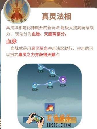 问剑长生法相怎么选择 问剑长生法相选择攻略