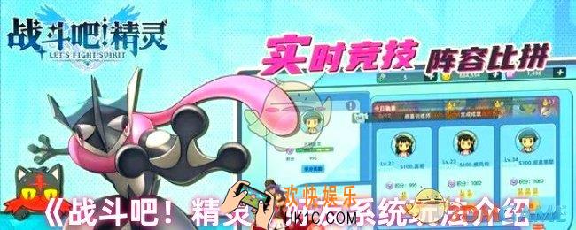 战斗吧精灵怎么加好友