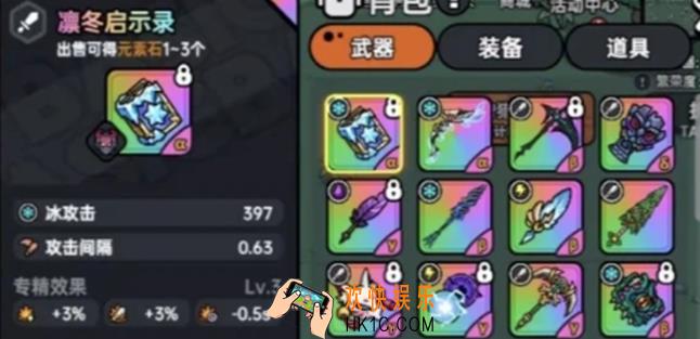 英勇之地武器怎么上锁 英勇之地手游武器上锁方法