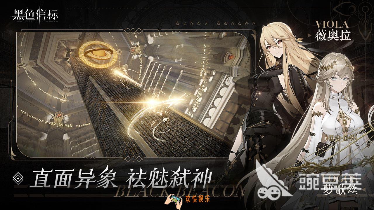 黑色信标手游测试 黑色信标好玩吗
