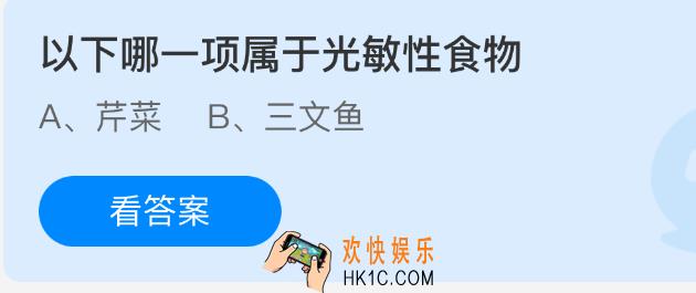 以下哪一项属于光敏性食物