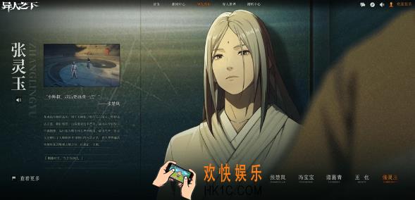 异人之下手游张灵玉怎么玩 异人之下手游张灵玉玩法介绍