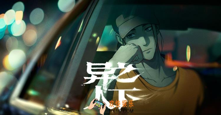 异人之下手游新人物攻略 异人之下手游新人物介绍