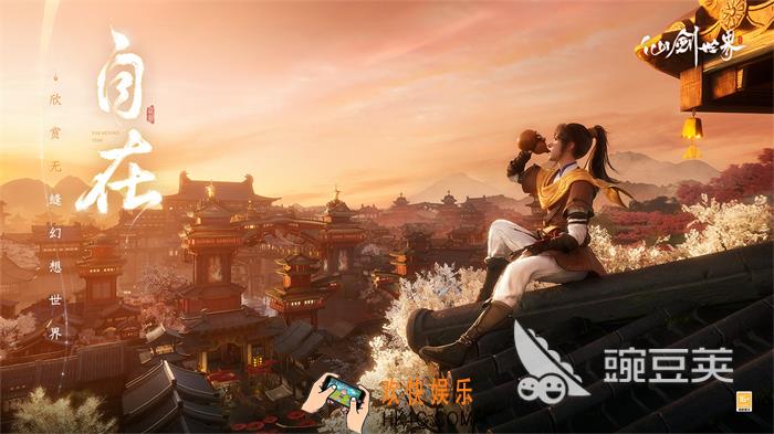 仙剑世界公测了吗 仙剑世界什么时候公测