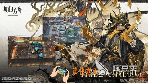 明日方舟终末地内测申请方式分享 明日方舟终末地内测资格申请教程
