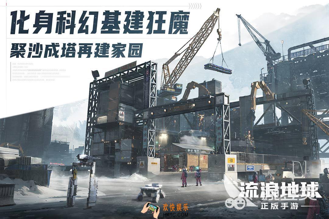 流浪地球手游上线了吗 流浪地球上线时间什么时候