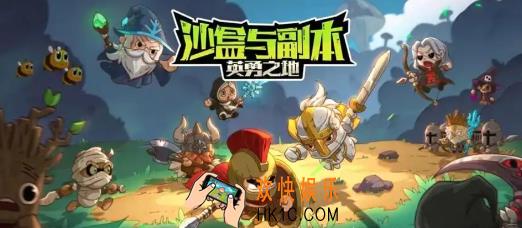 英勇之地新手服怎么跳过 英勇之地手游新手期跳过指南