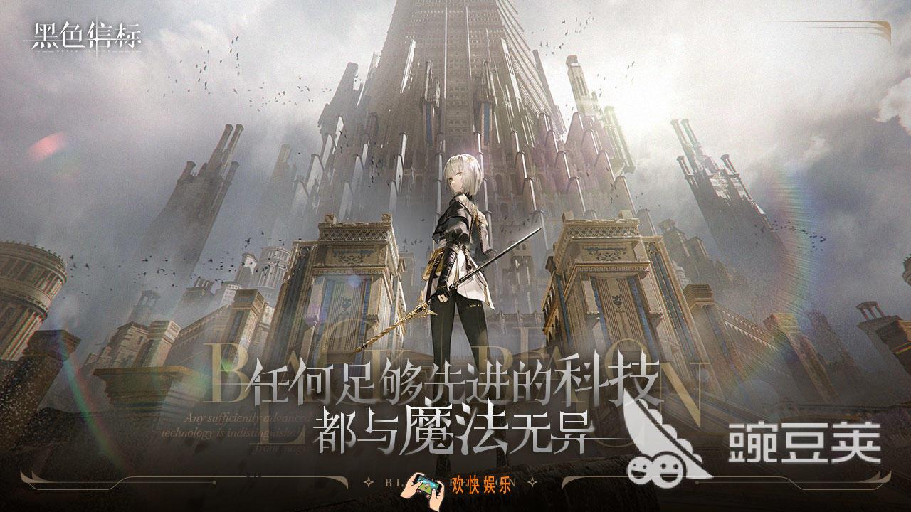 黑色信标测试下载链接 黑色信标免费下载地址