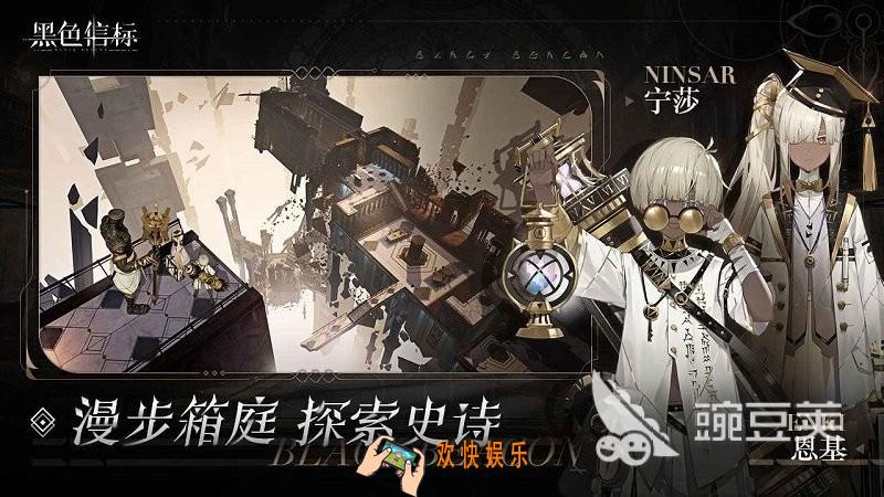黑色信标下载教程 黑色信标手机版下载地址分享