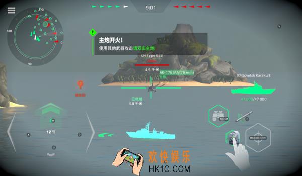 现代战舰下载链接安卓版 现代战舰手游怎么下载