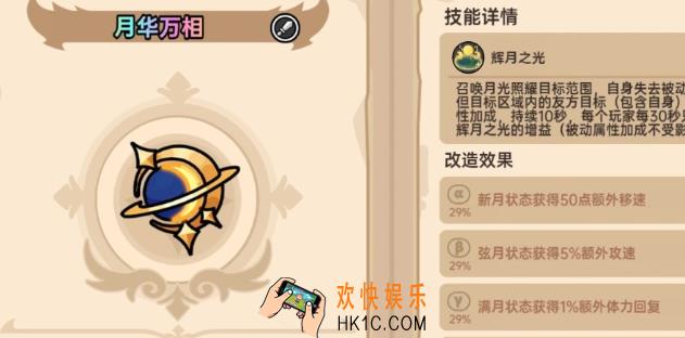 英勇之地月华万相怎么得 英勇之地手游月华万相获取方法