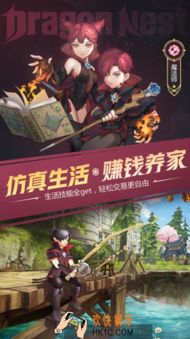 龙之谷世界手游下载链接 龙之谷世界手机版免费下载地址分享