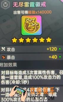 英勇之地雷霆戒指怎么样 英勇之地手游雷霆戒指介绍
