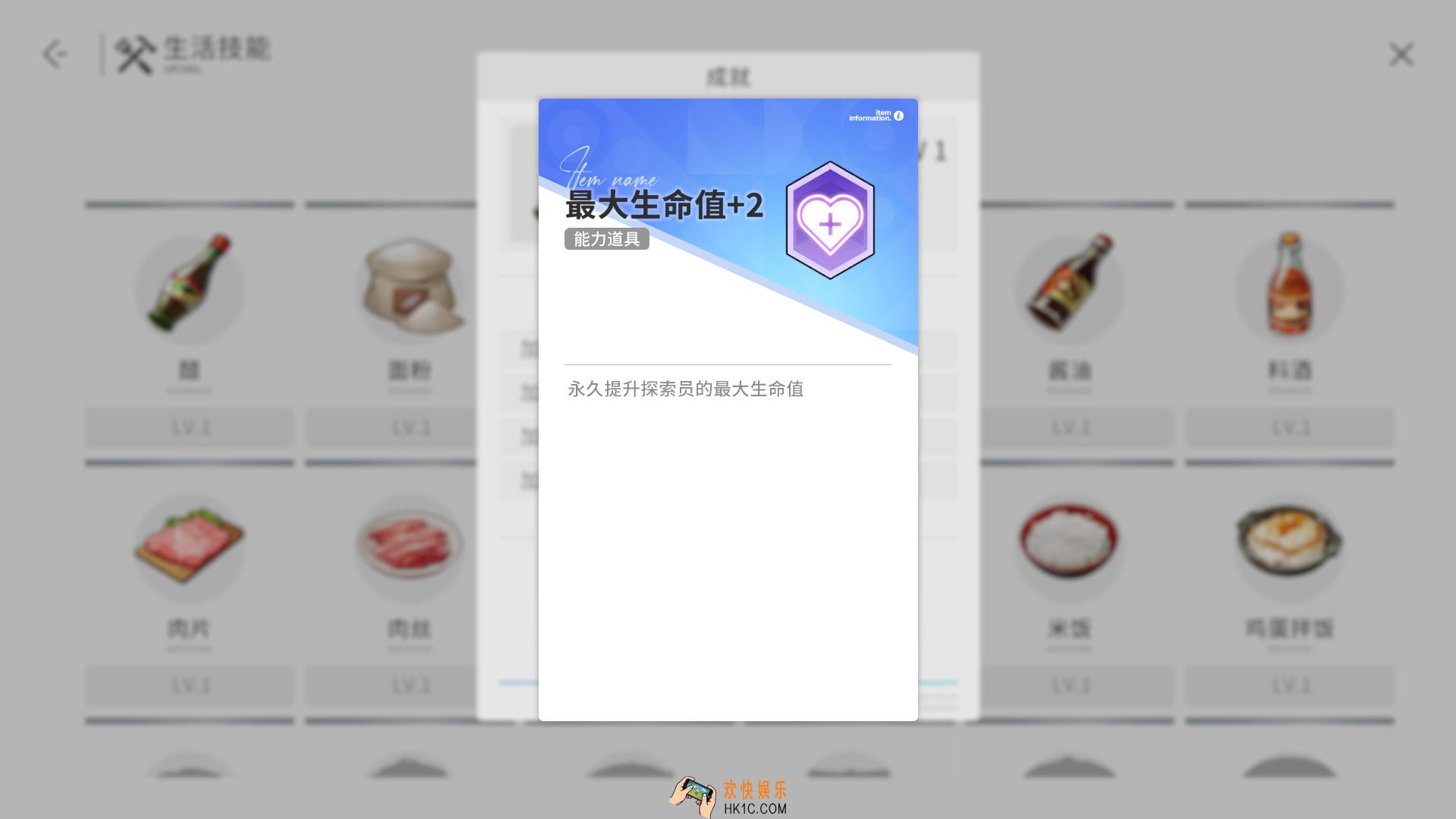 开放空间生活技能的详细介绍