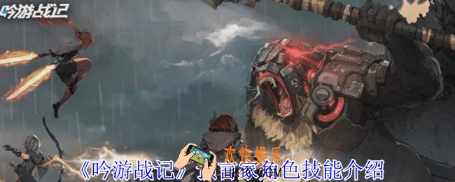 吟游战记预言家有什么技能