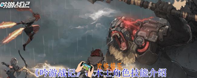 吟游战记毒术士有什么技能
