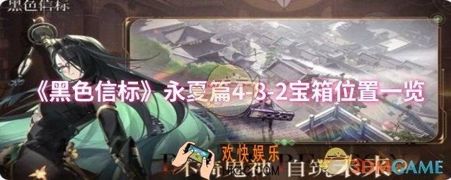 黑色信标永夏篇4