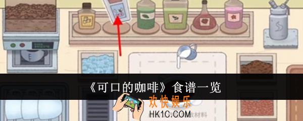 可口的咖啡食谱有哪些