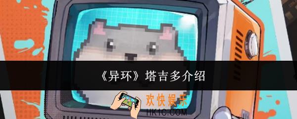 异环塔吉多怎么样