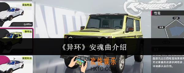 异环安魂曲是什么