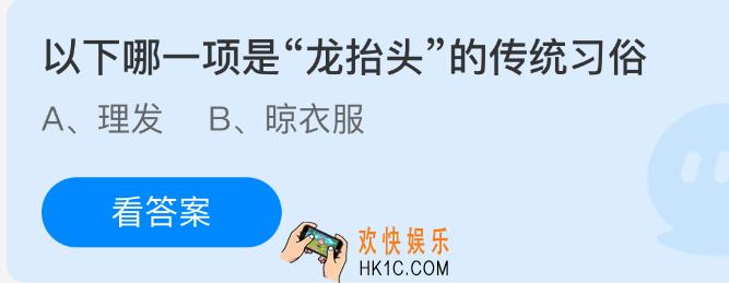 以下哪一项是龙抬头的传统习俗
