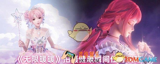 无限暖暖健康瞬间任务在哪接