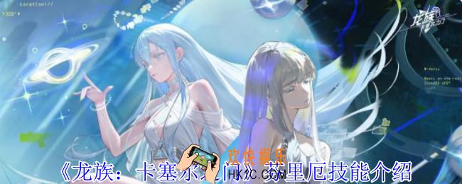 剑与骑士团普利亚有什么技能