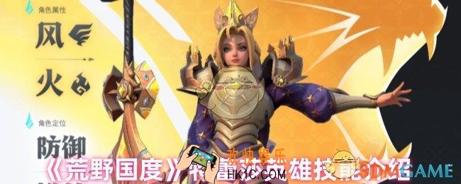 荒野国度特蕾莎技能是什么