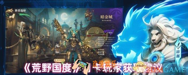 荒野国度月卡多少钱