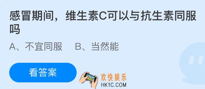 维生素C可以与抗生素同服吗