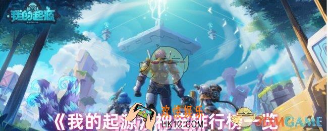 我的起源选哪个职业