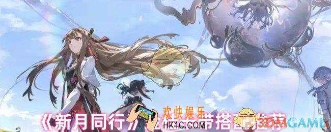新月同行金桂卡带选哪个