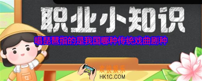 唱琵琶指的是我国哪种传统戏曲剧种