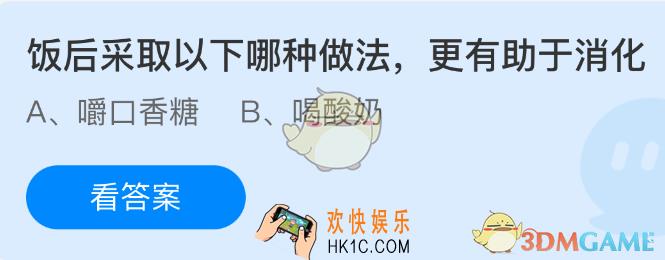 饭后采取以下哪种做法，更有助于消化