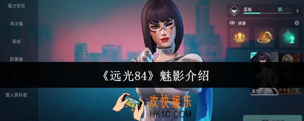 远光84魅影怎么样