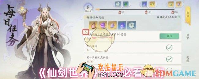 仙剑世界新手怎么玩
