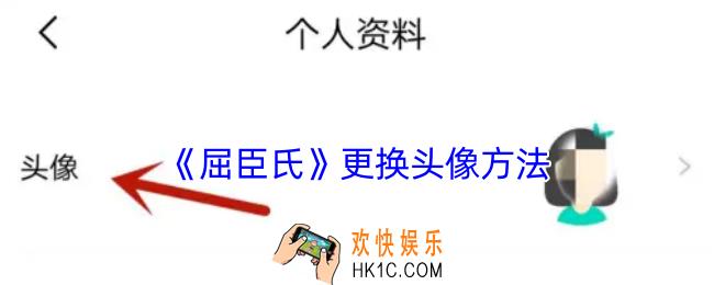 屈臣氏app怎么换头像
