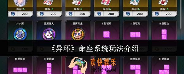 异环命座系统怎么玩