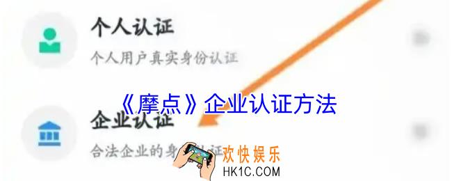 摩点怎么认证蓝v