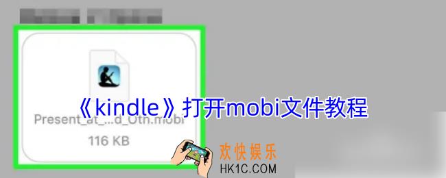 kindle怎么打开mobi文件