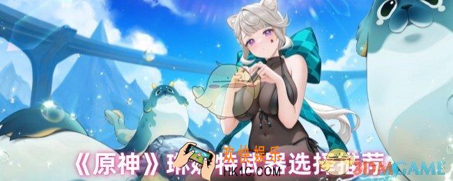 原神琳妮特用什么武器