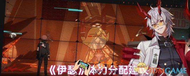 伊瑟体力用在哪里好
