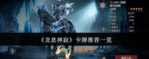 龙息神寂卡牌选什么