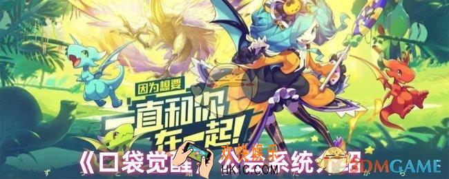 口袋觉醒公会怎么加入