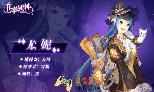 万象马戏团尤妮是谁