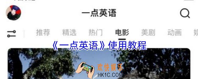一点英语怎么用
